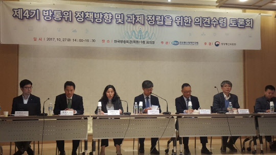 27일 서울 양천구 방송회관에서 열린 '제4기 방통위 정책방향및 과제 정립을 위한 의견 수렴 토론회가 열렸다. 왼쪽부터 이대호 성균관대 교수, 곽정호 호서대 교수, 강혜란 여성민우회 대표, 이원우 서울대 교수, 곽규태 순천향대 교수, 심영섭 경희사이버대 교수, 이헌 방통위 창조기획담당관. <김지영 기자>